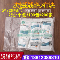 Medical Sterile Gauze Block 5 × 7x8 Baby Clean Degreasing 200 Sheet Surgical Disposable Sterilization Disinfection