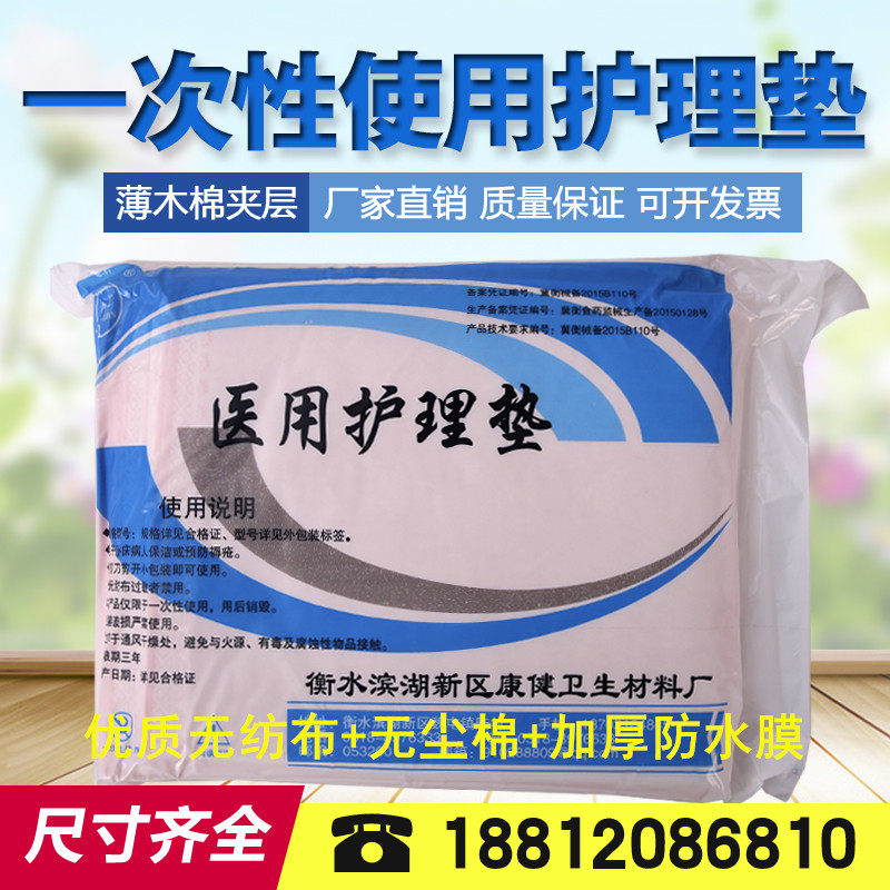 Disposable medical sterile pad single thickened anti-urine pad waterproof gynecological examination medical single beauty care pad protection