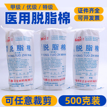 Hua Rui Medical Degreasing Cotton 500g Large Bunds Embroidered Beauty Makeup Cotton Sheet Medicine Cotton Roll Can Be Made Cotton Ball Hamster Use