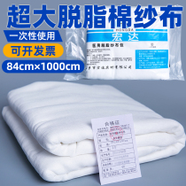 84 * 10 m medical degreasecotton whole zhang large gauze disposable postpartum medical non-sterile surgical wound dressing
