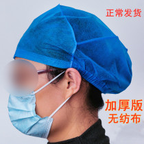 Disposable Doctor Cap Thickening Surgery Cap Non-woven Hat Oral Nurse Round Flat Top Hat Dust-Proof Antistatic