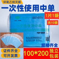 Thickening 100 * 200 Disposable single surgical bed sheet Sterile Medical Coated Mat single * Two-meter independent packaging