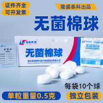 Small package 10 balls bag 0 5g ball sterile degreased cotton ball disposable medium number of cotton sterilized dry cotton ball