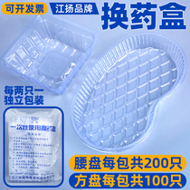 Jiang Yang 200 only disposable bending disc square disc changing medicine box waist-shaped disc square bowl for dressing and nursing basin sterile 2 only clothes