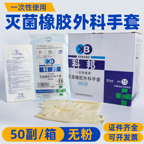 Corbon Doctor Students With Disposable Sterilization Surgical Gloves Sterile Experimental Protective Anatomical Latex Gloves