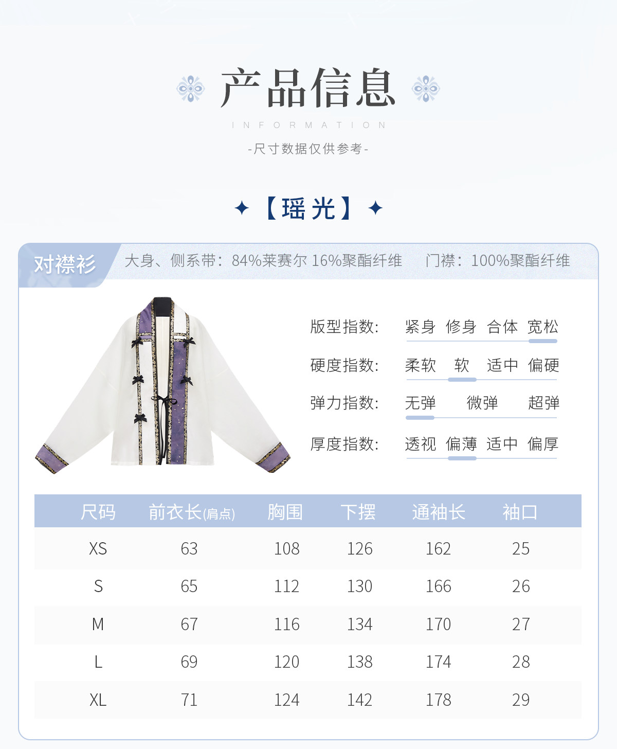Китайцы одежда наборы 十三余小豆蔻儿[瑶光]黑金紫烫金对襟衫吊带褶裙蝴蝶结宋制汉服女