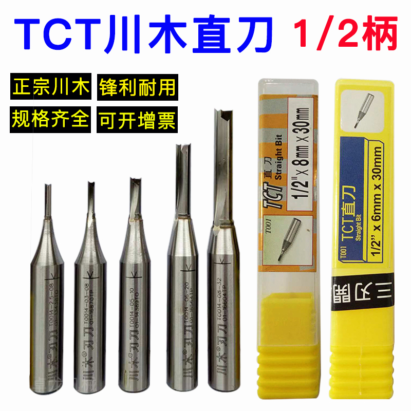 Open Material Knife Baiting Straight Knife Numerical Control Engraving Machine Open Material Chipboard Electric Wood Milling Edge Grooving Woodworking Milling Cutter