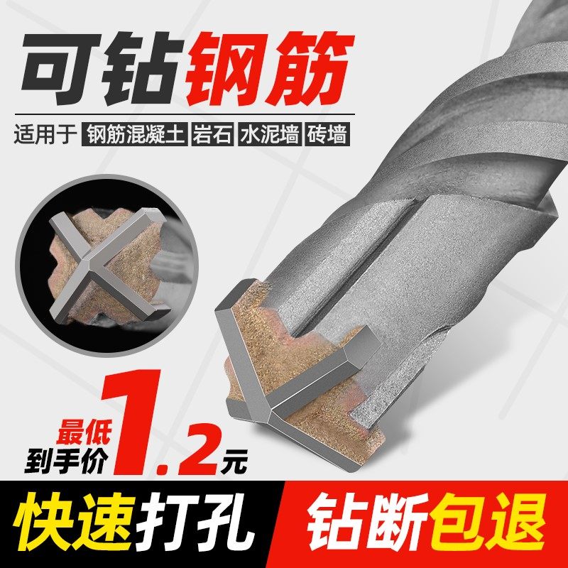 Electric hammer drill bit cross four-edge impact drill bit square handle 4-pit round handle mixed soil lengthened to wear wall drill