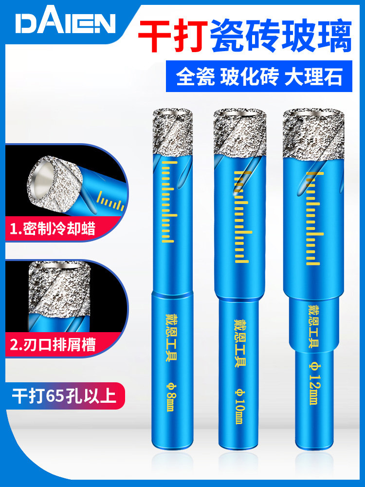 Glass drill bit boring machine dry beating diamond marble vitrified brick special perforated high temperature all-porcelain tile drill