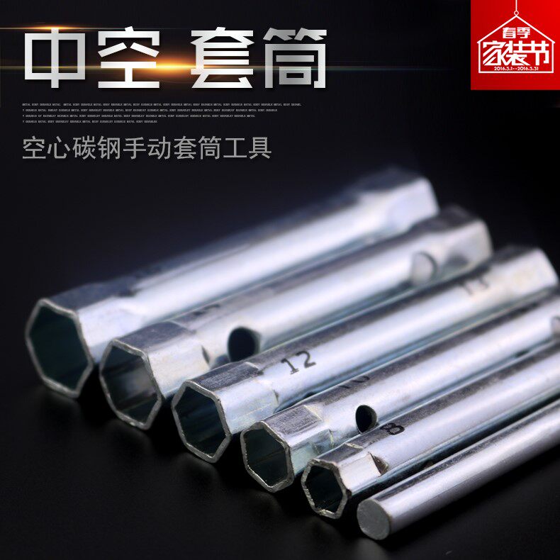 Medium hollow inner hexagonal five gold tool sleeve wrench spark plug electric self-car maintenance disassembly screw screw cap