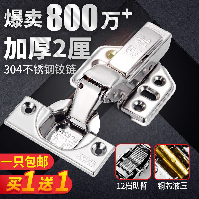 Thickened stainless steel damping buffer hydraulic hinge wardrobe Plane Smoking Hopper Hinges in Bent Half Cover
