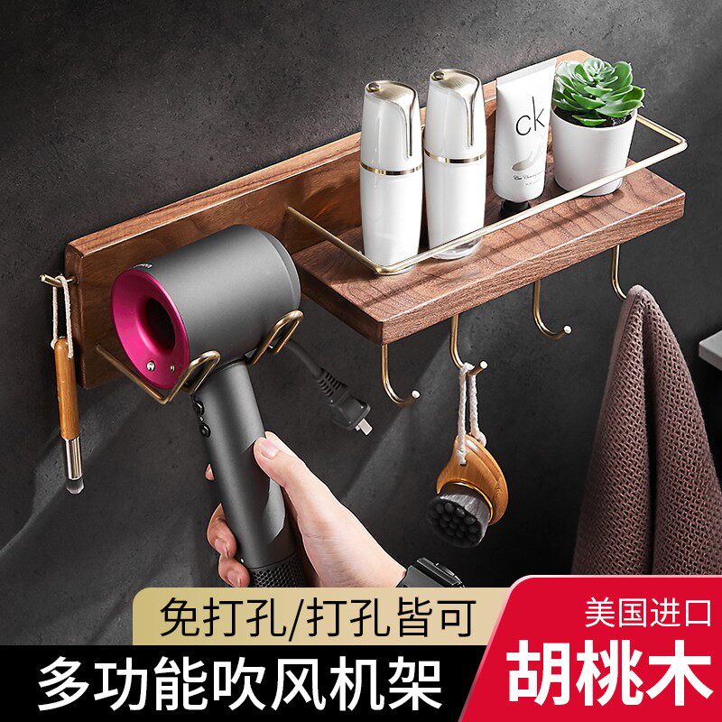 Free Punching Walnuts Solid Wood Hair Dryer Shelve Makeup Room Wall-mounted Dyson Placement Rack Bathroom Toothbrush Containing