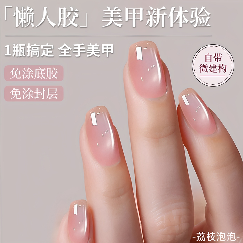Lazy Person's Three-In-One Cat Eye Nail Polish Gel 2026 New Model Sparkling Nude Pink Glass Bead Cat Eye Nail Art Set