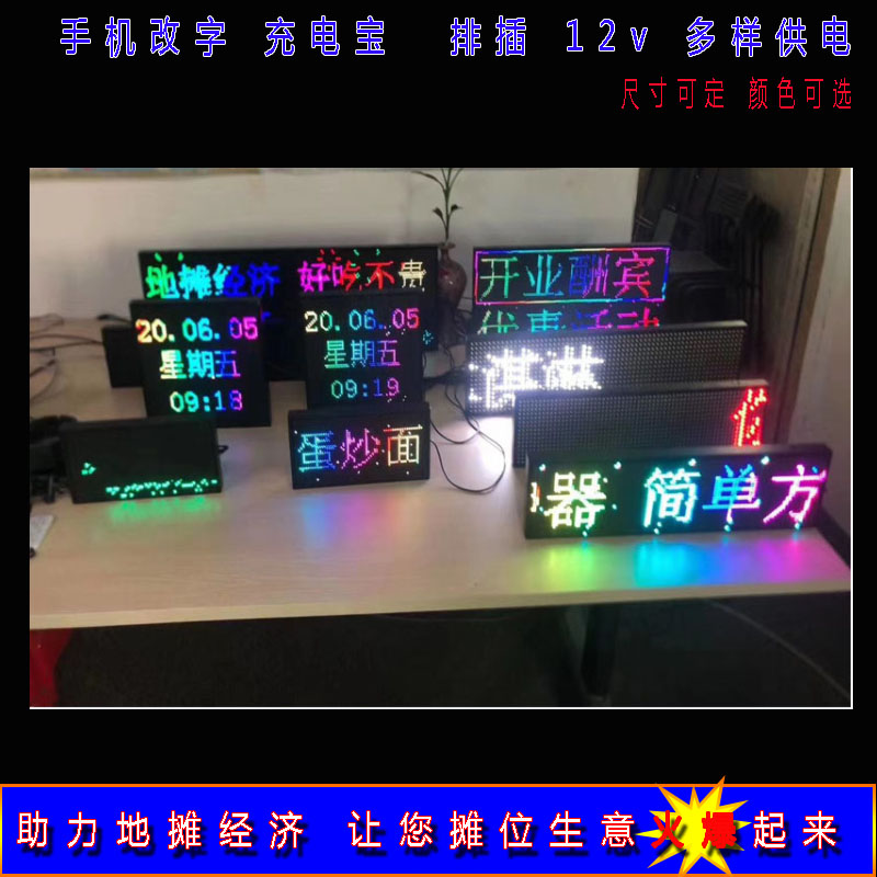 New LED display outdoor night market high-definition stall LED walking word mini small advertising light box rolling subtitle screen