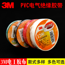 3m1200 electrical insulation tape Flame retardant waterproof PVC lead-free environmental protection universal insulation electrical tape Wear-resistant moisture-proof PVC electrical tape 17MM*10YD*10 rolls