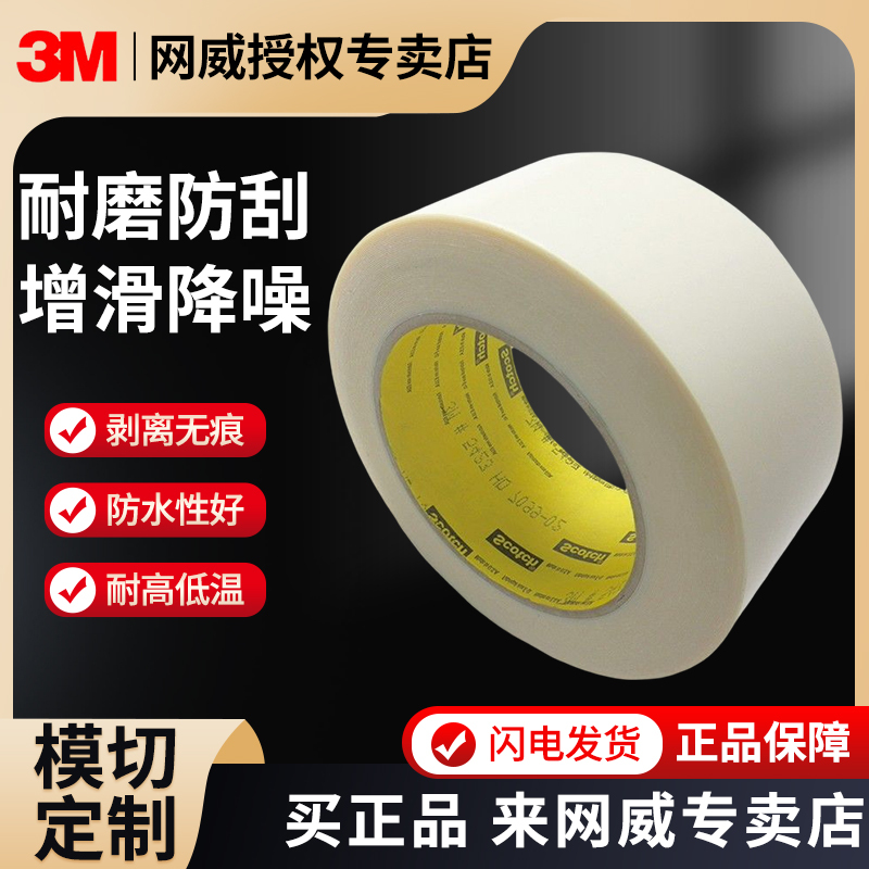3m5423 Wear-Resistant and Scratch-Resistant Tape Polymer Polyethylene Anti-Slip, Noise Reduction, Shock-Absorbing Industrial Protection Single-Sided Tape Guide Rail Anti-Slip and Abnormal Noise Mold 3m5421 Surface Protection Masking High Temperature Resistant Glue 3m5423 Wear-Resistant and Scratch-Resistant Tape Polymer Polyethylene Anti-Slip, Noise Reduction, Shock-Absorbing Industrial Protection Single-Sided Tape Guide Rail Anti-Slip and Abnormal Noise Mold 3m5421 Surface Protection Masking High Temperature Resistant Glue