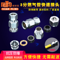 3-point gas pipeline conversion joint nut Green plug special interface quick joint gas stove fittings