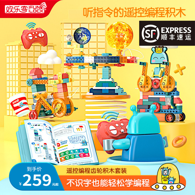 Joy Guest Large Grain Building Block Remote Control Program Design Electronic Motor Robots Human Machinery Group Puzzle Gear Boy Toys