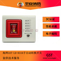 Brand new Gulf hand automatic transfer switch GST-LD-8316 8316H emergency start and stop new in stock