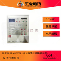 Brand new Gulf fire host JB-QB-GST200H-S fire alarm controller fire linkage controller