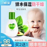 Kem dưỡng da cho bé Baby Lotion Baby Body Lotion cho trẻ em Kem dưỡng ẩm cho da - Sản phẩm chăm sóc em bé tắm