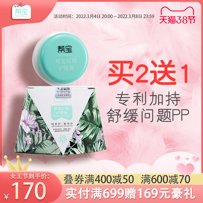 Help Bao Red Buttocks Cream Baby Red Buttocks Newborn Infant PP Cream Baby Fart Cream Red Buttocks Cream