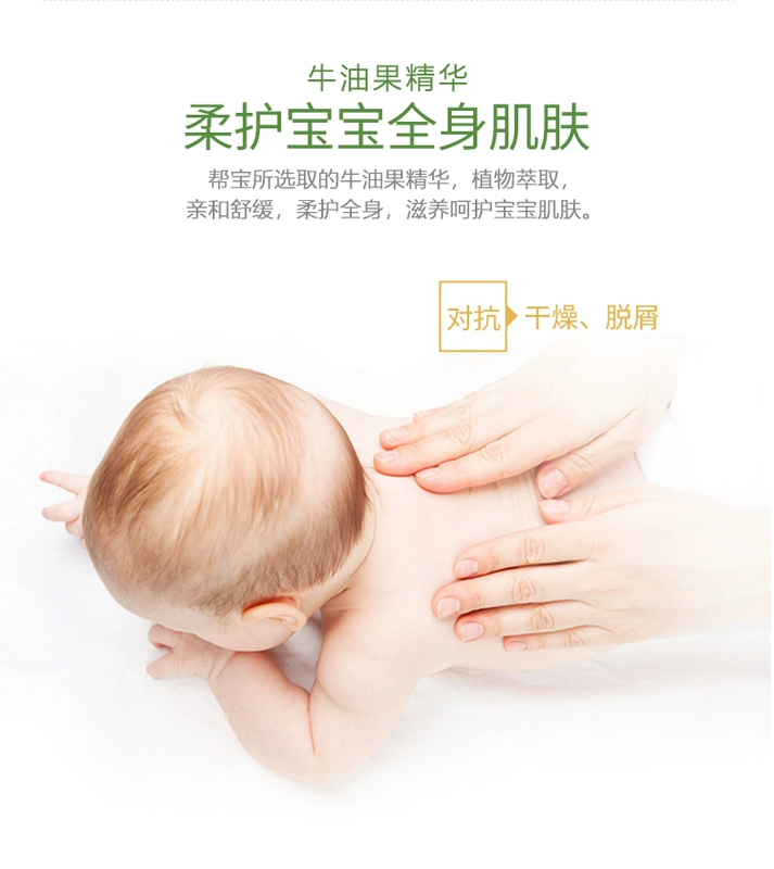 Kem dưỡng da cho bé Baby Lotion Baby Body Lotion cho trẻ em Kem dưỡng ẩm cho da - Sản phẩm chăm sóc em bé tắm