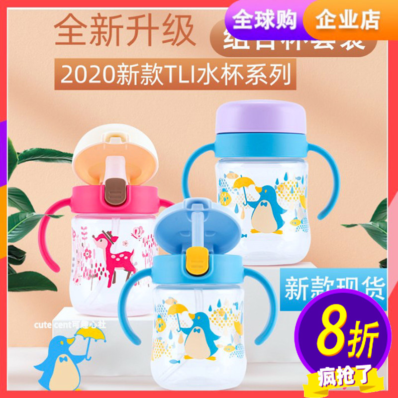 Ricell Leicher more than 6-8 months Children's baby boy learn drinking water cup duckbill straw to replace the birthday gift box