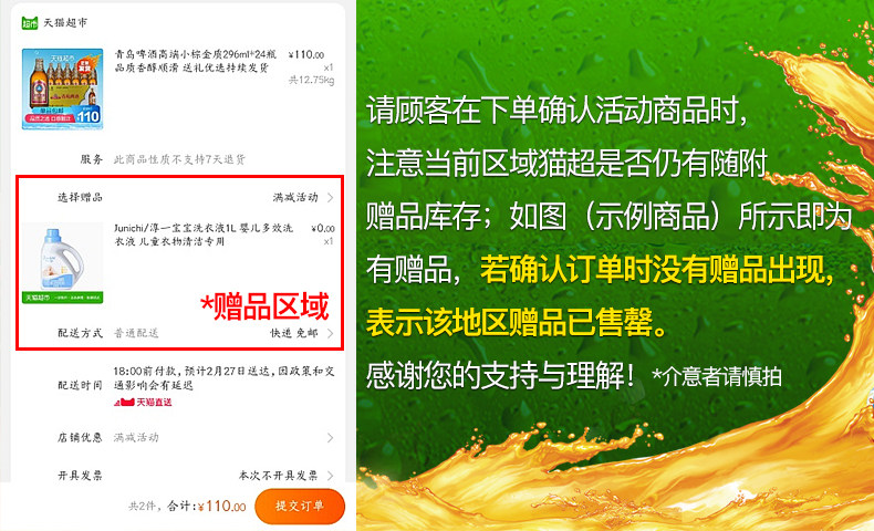 青啤高端款 皮尔森 10.5全麦精酿啤酒 450ml*12瓶 图1