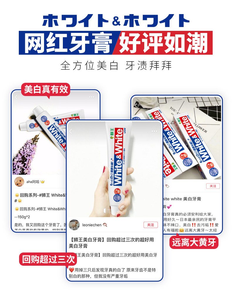 150g1支装日本大白牙膏white去牙渍洁白防蛀薄荷香型男女原装进口详情8
