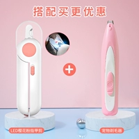 Светодиод розовый + бритва для ног [модель со скидкой по суперцене] без подарков