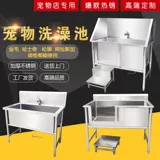 Петушка купание пруд из нержавеющей стали мыть собака собака собака бассейн для домашнего животного домашнего питомца маленькая большая собачья ванна ванна