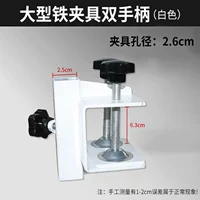 Большой зажим с двойной ручкой, белый