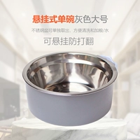 Повесить одну миску серого большого размера