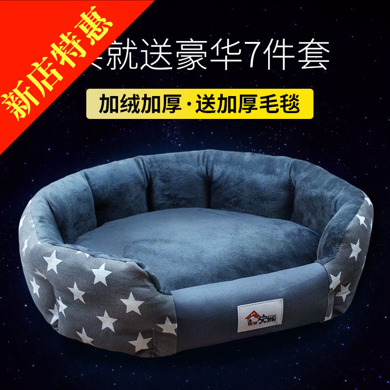 Dog Nest Removable washout teddy puppies Pets Boomeo Kirky Large Dog Season Universal Warm Dogs Bedtime Bed