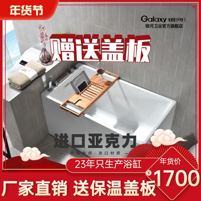 Customizable import thick acrylic rectangular home independent adult bathtub small type single Japanese deepening