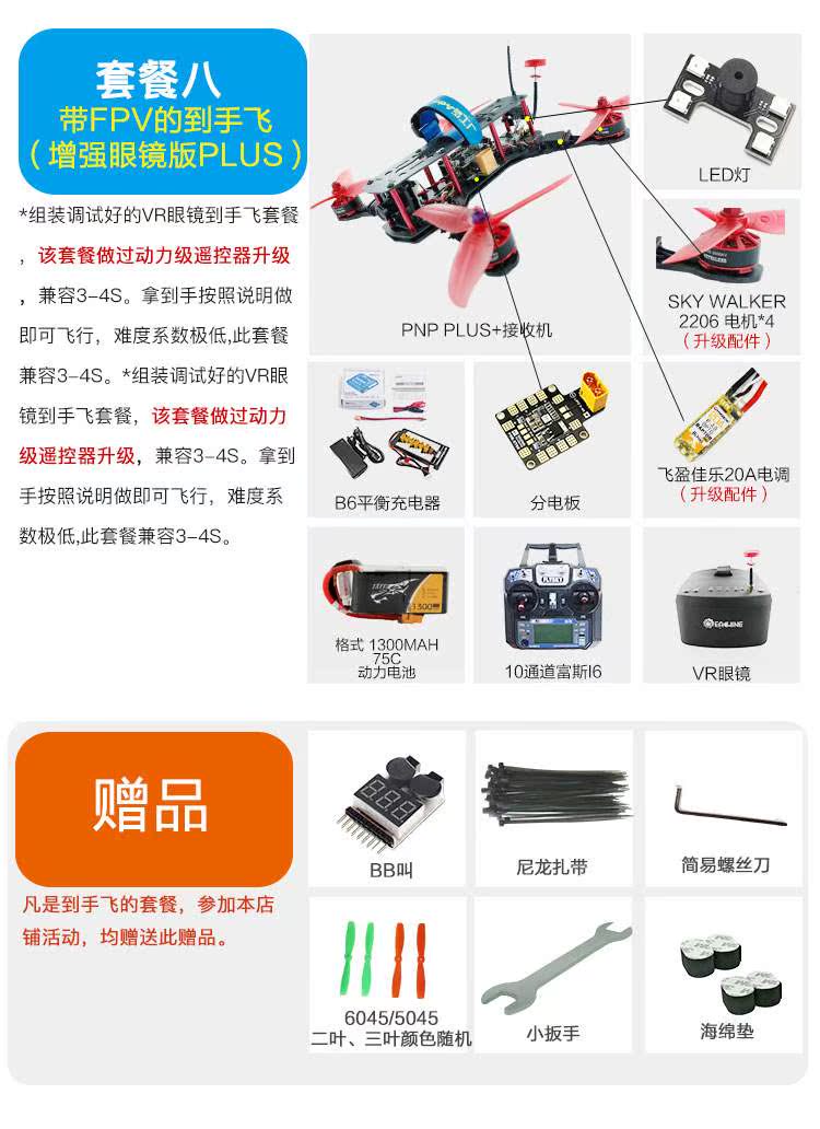 Máy bay mô hình FPV DreamWorks UAV Máy bay QAV250 FPV trên không để bay bằng nhiều trục - Mô hình máy bay / Xe & mô hình tàu / Người lính mô hình / Drone máy bay điều khiển từ xa cho trẻ em