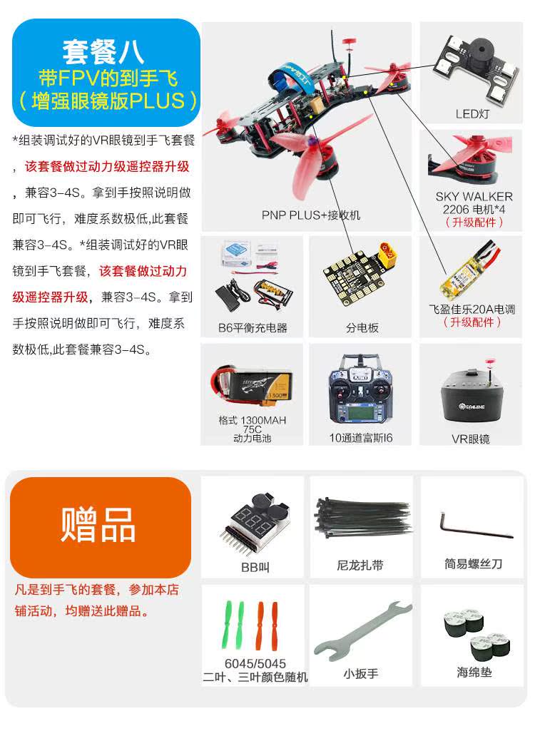 Máy bay mô hình FPV DreamWorks UAV Máy bay QAV250 FPV trên không để bay bằng nhiều trục - Mô hình máy bay / Xe & mô hình tàu / Người lính mô hình / Drone Mô hình xe tăng