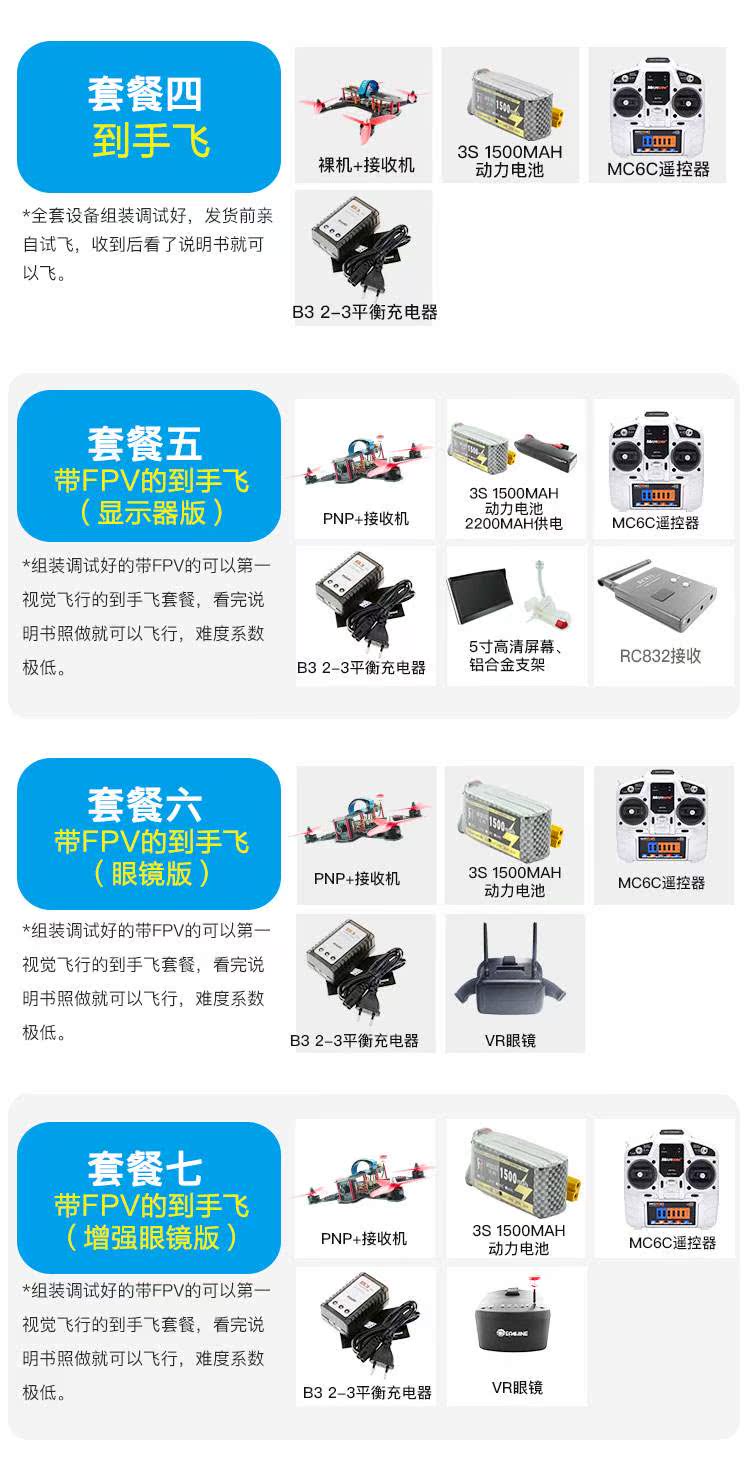 Máy bay mô hình FPV DreamWorks UAV Máy bay QAV250 FPV trên không để bay bằng nhiều trục - Mô hình máy bay / Xe & mô hình tàu / Người lính mô hình / Drone máy bay điều khiển từ xa cho trẻ em