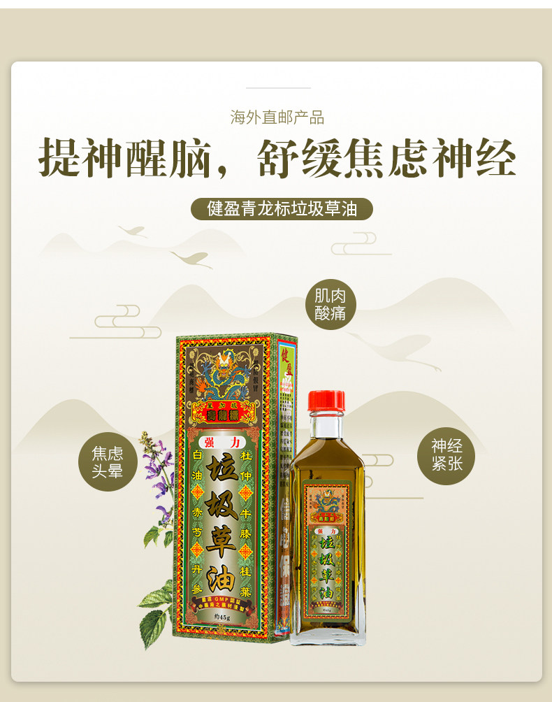 Jianying Qinglong Стандартное масла мусора (1) _01.jpg