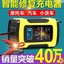 Car battery charger Fully automatic multifunctional smart car battery universal charger