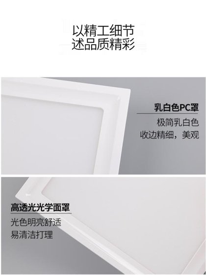 三雄极光厨卫灯嵌入式扣板平板灯超薄led集成吊顶灯具厨房灯