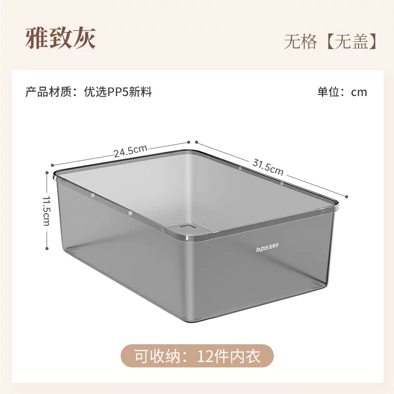 佳帮手 Underwear, storage bag, socks, pants, bra, three-in-one