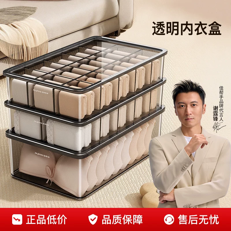 佳帮手 Underwear, storage bag, socks, pants, bra, three-in-one