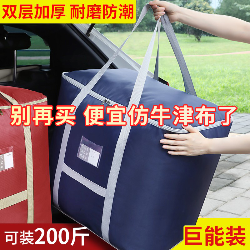 Moving diviner containing bag for bag Thickened Oxford Cloth Luggage Snake Leather Pocket Oversized Woven Hemp Bag