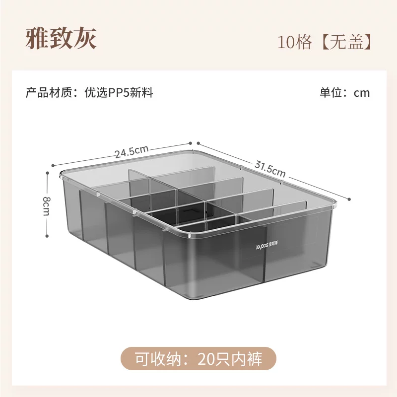 佳帮手 Underwear, storage bag, socks, pants, bra, three-in-one