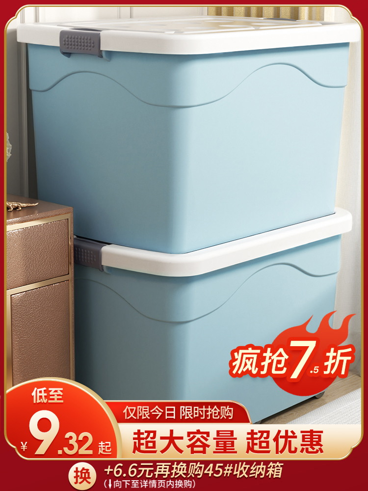 Storage box Storage box Finishing box King-size dormitory household clothes Clothing storage box Toy plastic box