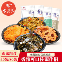 Food for the first spicy spicy stewed lotus root slices kelp snacks bulk optional meal delicious next pickles a box