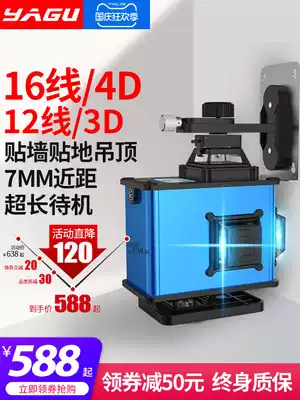 Yagi 16-line ground gauge 4D infrared level green light high precision strong light 12-line Wall instrument All