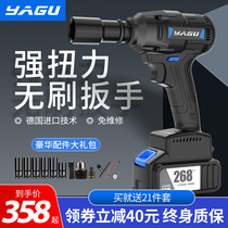 Yagu brushless electric wrench large torque plate lithium battery Auto repair shelf worker charging strong sleeve air gun